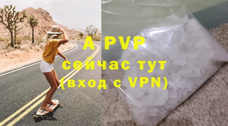 Alpha PVP Crystall  Перевоз 